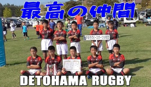 第47回全県少年ラグビーフットボール大会　高学年の部