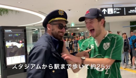 ［再生回数36万回突破記念］「ラグビーワールドカップ2019に出現した粋な警官たち」の前編　秘蔵映像