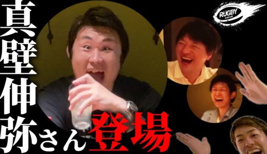 元 ラグビー日本代表 真壁伸弥 さん との コラボ動画 Part１！高校・大学・ サントリー でのマル秘エピソードも