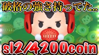 なんとsl2で4200枚‼︎破格の強さ持ってたわ...ラグビーミッキースキル2/4200coin【ツムツム】