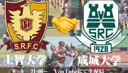 【第1回座談会　　成城×上智】