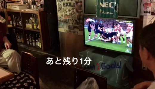 【ラグビーワールドカップ日本対スコットランド】我孫子市天王台プラージュにて観戦