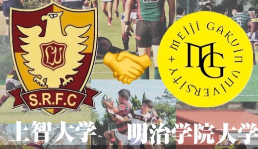 【生配信】対抗戦B初対談！コロナ禍でも大学ラグビーは盛り上がってる！【第３回座談会　　明治学院×上智】