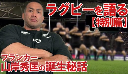 【ラグビー】オールブラックスに新代表選手加入か⁉️早稲田ラグビーのサインプレーカンペイとは⁉ヘラクレス軍団の練習方法を取り入れてみた⁈