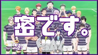 ラグビーを出汁にするな「number24」アニメレビュー