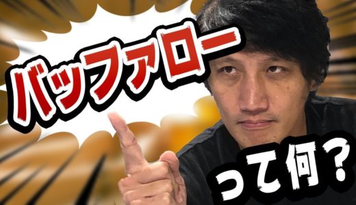 【バッファロー】飲み会でラグビー選手を簡単に見分ける方法がコレ！