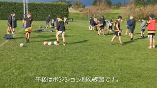 世界的に有名なニュージーランドのラグビーアカデミーの視察レポ (1）