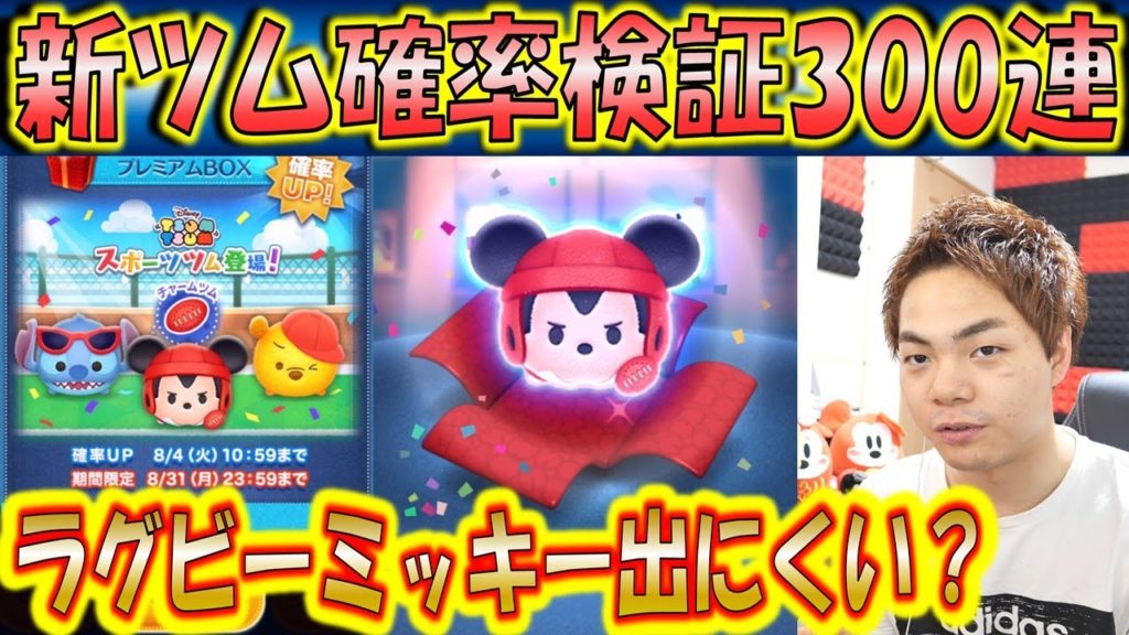 ミッキー ラグビー