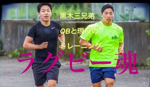 高鍋高校ラグビー部　OB vs.現役
