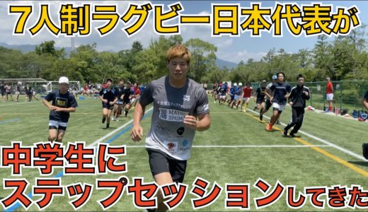 【急成長！】林大成のステップ指導を公開！【中学生でもグースステップは踏めるのか】