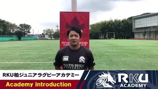 【紹介ムービー】 RKU柏ジュニアラグビーアカデミー