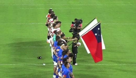 ラグビーワールドカップ日本×サモア君が代2019/10/5豊田スタジアムRugby World Cup 2019
