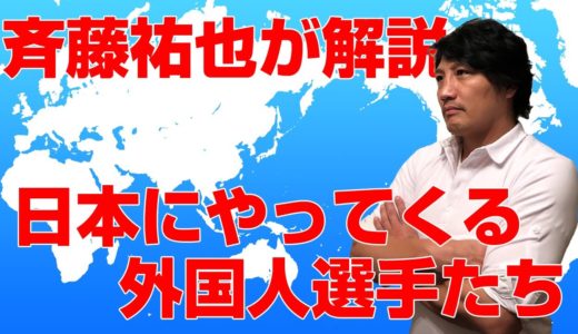 日本ラグビーにやってくる外国人選手たちについて語りました
