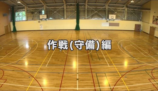 【タグラグビーをはじめよう！作戦（守備編）