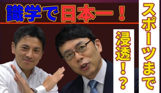 元ラグビー日本代表：後藤翔太、登場!!早稲田ラグビーコーチは識学社員だった!!