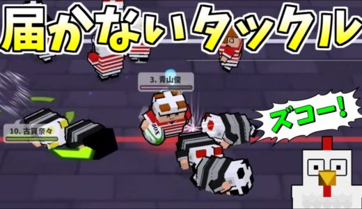 ちょっと男子～!ちゃんとラグビーやってぇ～!!あと手加減もして!!!!【机でラグビー】