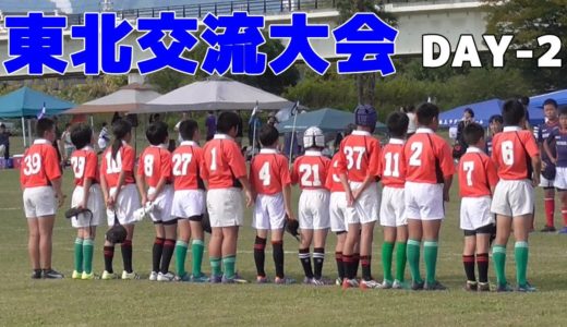 男鹿潟上連合　SEINANラグビーマガジンCUP  ２日目