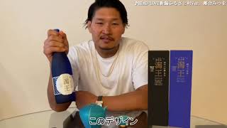 ラグビー　稲垣啓太選手に新潟ふるさと村を語ってもらいました。