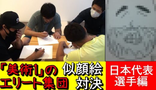 【ラグビー日本代表】第1回絵が下手王は誰だ？リーチマ○ケル編【絵が下手王】