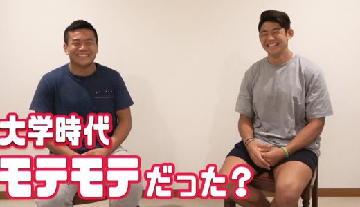 【プライベート】岸岡智樹と大学時代のプライベートな話を赤裸々に話しちゃいます！