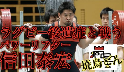 信田泰宏という漢（編集しながら泣いた）【焼鳥どんにて】