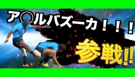 ラグビーおもしろい代表全員参戦！！！！