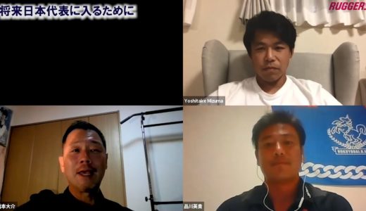 ラグビー世代別日本代表監督座談会（中編）