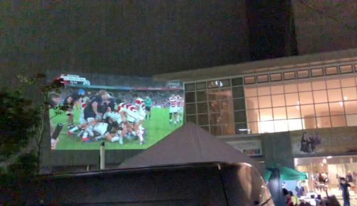 ラグビーワールドカップ2019  パブリックビューイング 小松駅前 2019.10.13