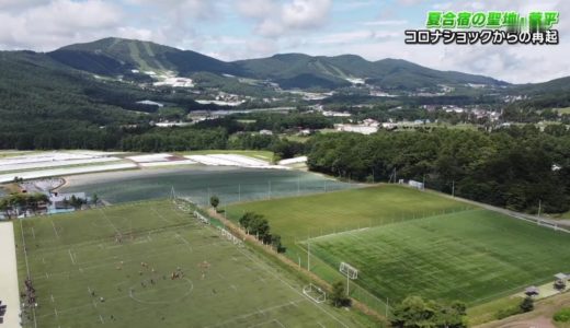 ラグビー夏合宿の聖地・菅平 コロナ禍から再起を目指す