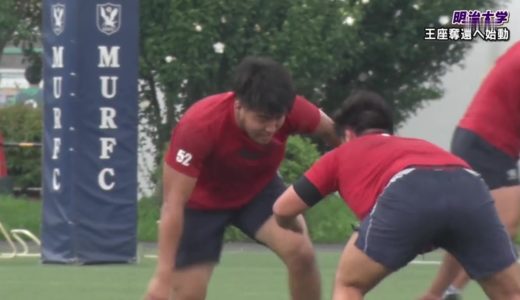 ラグビー 明治大学 王座奪還へ始動 えっレスリング？2020年