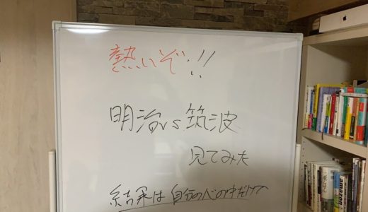 熱いぞ！ 2020 関東 大学ラグビー 対抗戦 第3節【 筑波 VS 明治 】見ながら LIVE配信 ！
