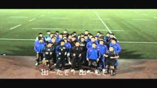 日本大学ラグビー部　応援シリーズ