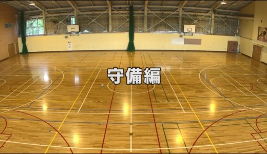 【タグラグビーをはじめよう！守備編