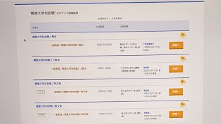 【LIVE配信】関東 大学ラグビー 対抗戦 チケット購入 チャレンジ ！ 11月1日 帝京 VS 早稲田 , 明治 VS 慶應 のチケットは買えたのか！？