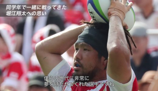日本ラグビー界のレジェンド五郎丸歩が語るこれからの日本代表