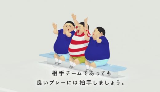 ラグビー観戦 マナー講座 feat. Kishiboy
