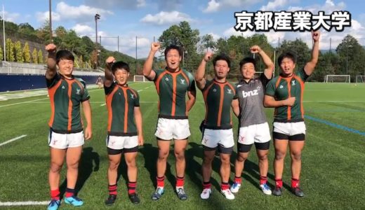 【8校まとめ】2019ムロオ関西大学ラグビーAリーグ 後半戦開始！8校PR動画
