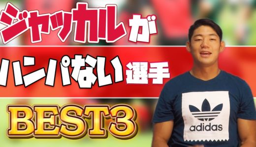 【ボール略奪のプロ】ラグビー日本代表が選ぶ「ジャッカル」の名選手3人をご紹介！