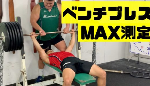 ラグビー選手がMAX測定したら強すぎた！？