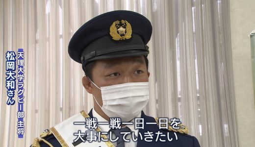 天理大ラグビー部　コロナ集団感染乗り越え再スタート　批判も激励も受け止めて（2020年10月14日）