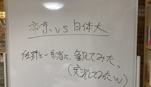 【 大学 ラグビー 】 帝京 VS 日体大 実況してみた！ 2020 関東 大学 対抗戦