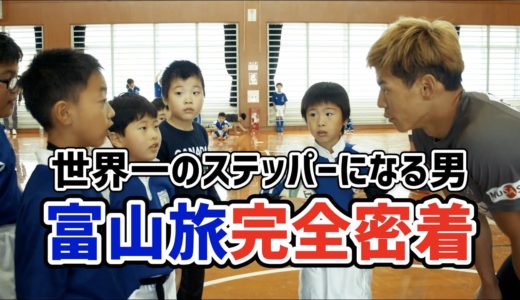 【ラグビーVLOG】1泊2日でGoTo富山旅