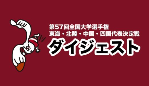 朝日大学対IPU環太平洋大学ダイジェスト【第57回全国大学ラグビーフットボール選手権大会出場決定戦】