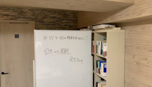 【 生配信 】 混戦必至 ！ 2020 関東 大学ラグビー リーグ戦　法政 VS 日大　見てみた！