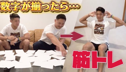 【数字揃ったら即筋トレ】プロラグビー選手が