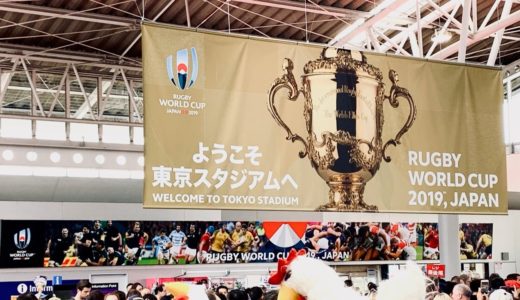 ラグビーワールドカップ2019 新宿駅〜飛田給駅〜東京スタジアム #RWC2019