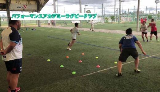 パフォーマンスアカデミーラグビークラブ