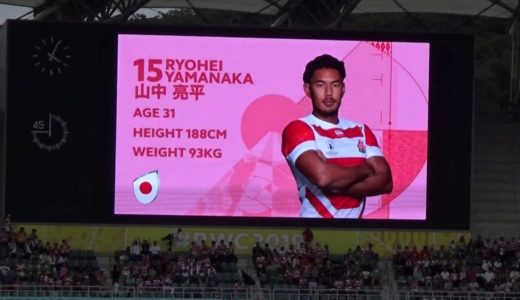 ラグビーワールドカップ日本×アイルランド選手紹介2019/9/28静岡エコパスタジアムJapan×Ireland Rugby World Cup 2019