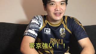 ラグビー関東大学リーグ戦開幕！！　今期の展望
