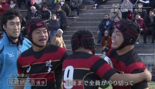 『第９９回全国高校ラグビーハイライト』2019/12/28 近大和歌山vs.朝明 ダイジェスト